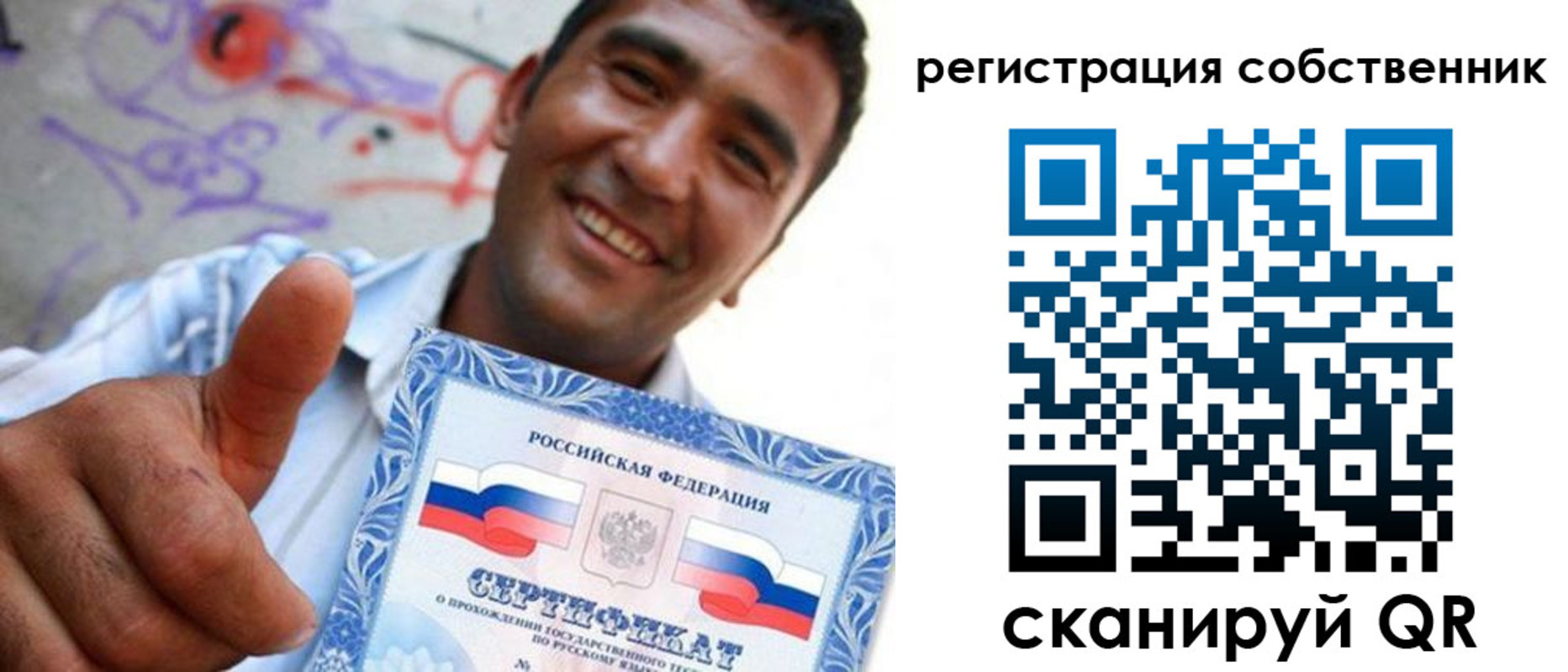 прописка поиск в Урайе