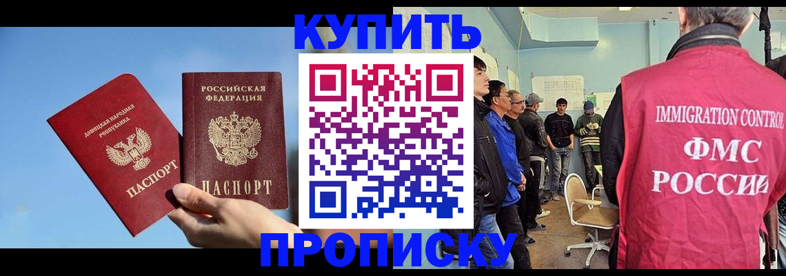временная регистрация законно в Урайе