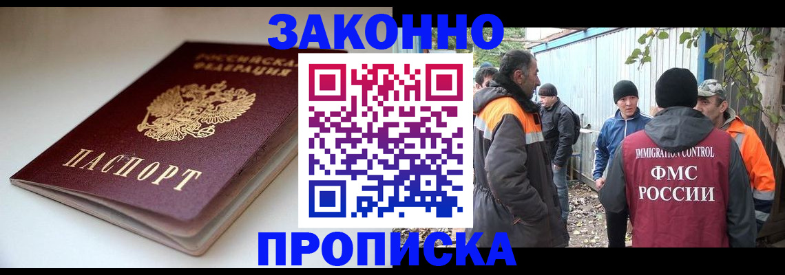 временная регистрация для школы в Урайе