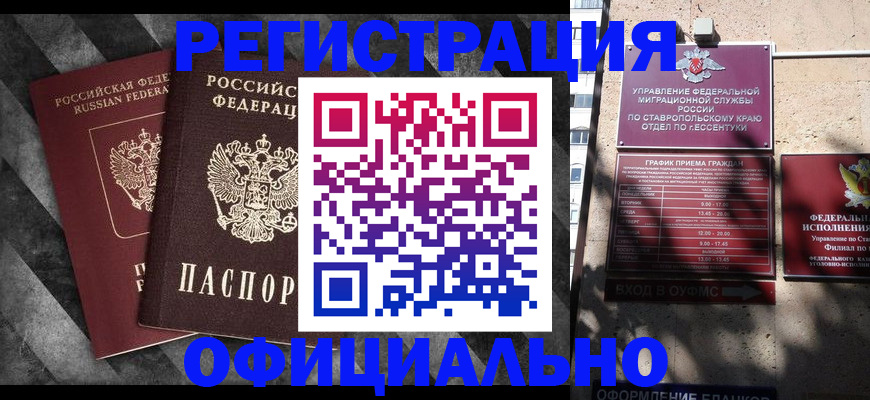 временная регистрация недорого в Урайе