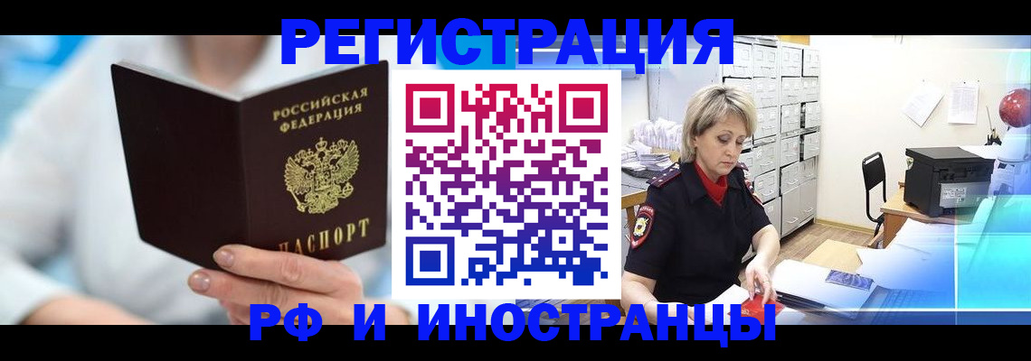 временная регистрация 2025 в Урайе