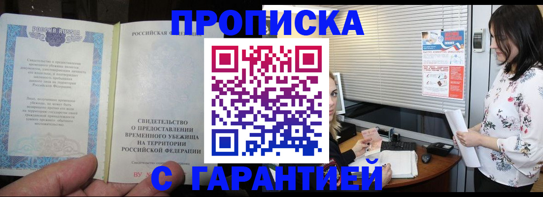 регистрация в Урайе